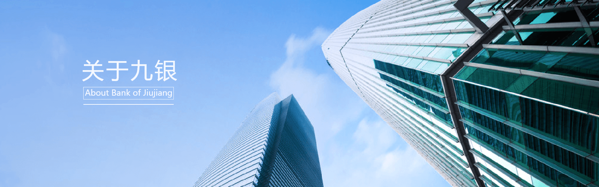 關于九銀